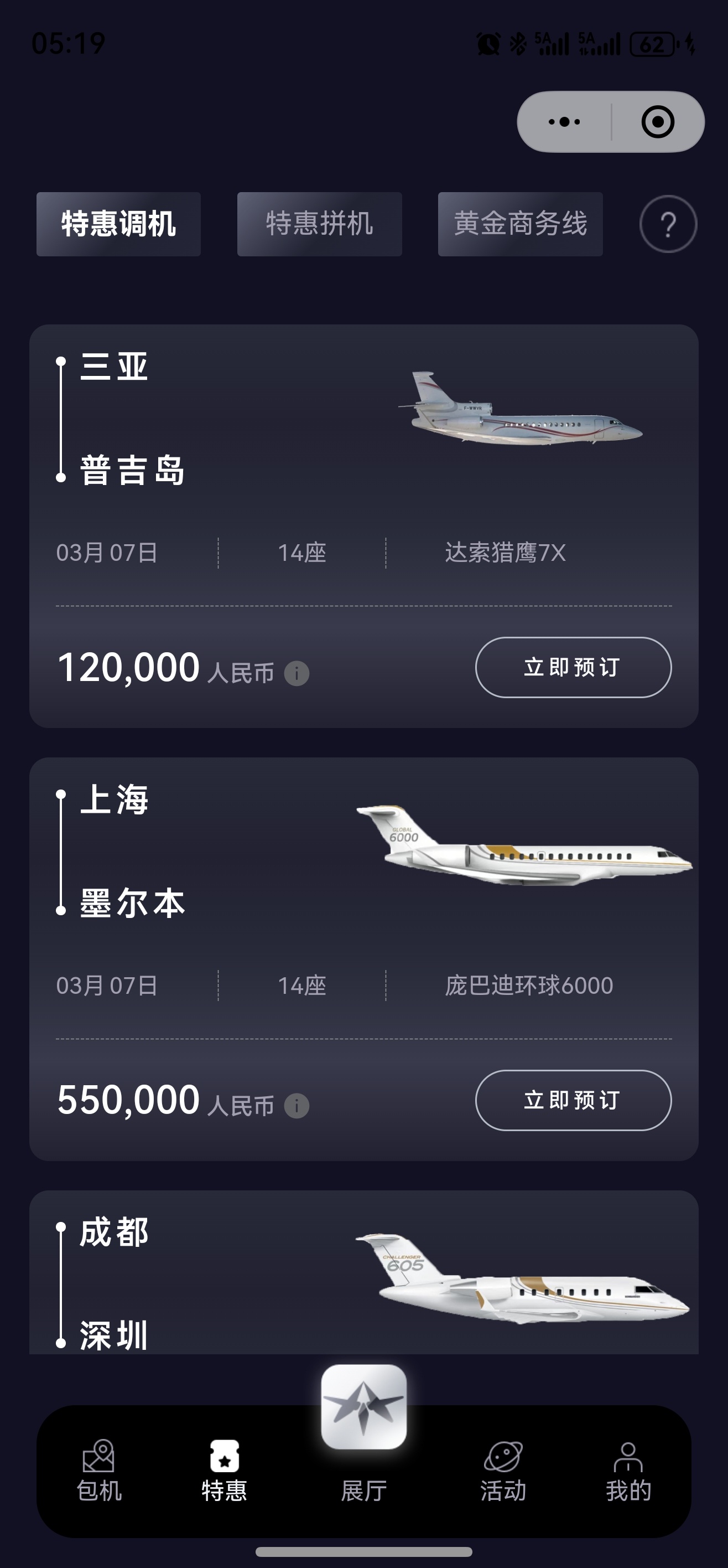 【特价调机/拼机】3月5日18点更新======================