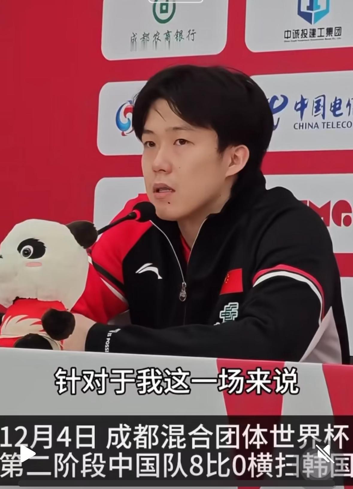 成都混团 中国8:0韩国 王楚钦赛后肯定对手 感谢队友制造比分优势
12月4日，
