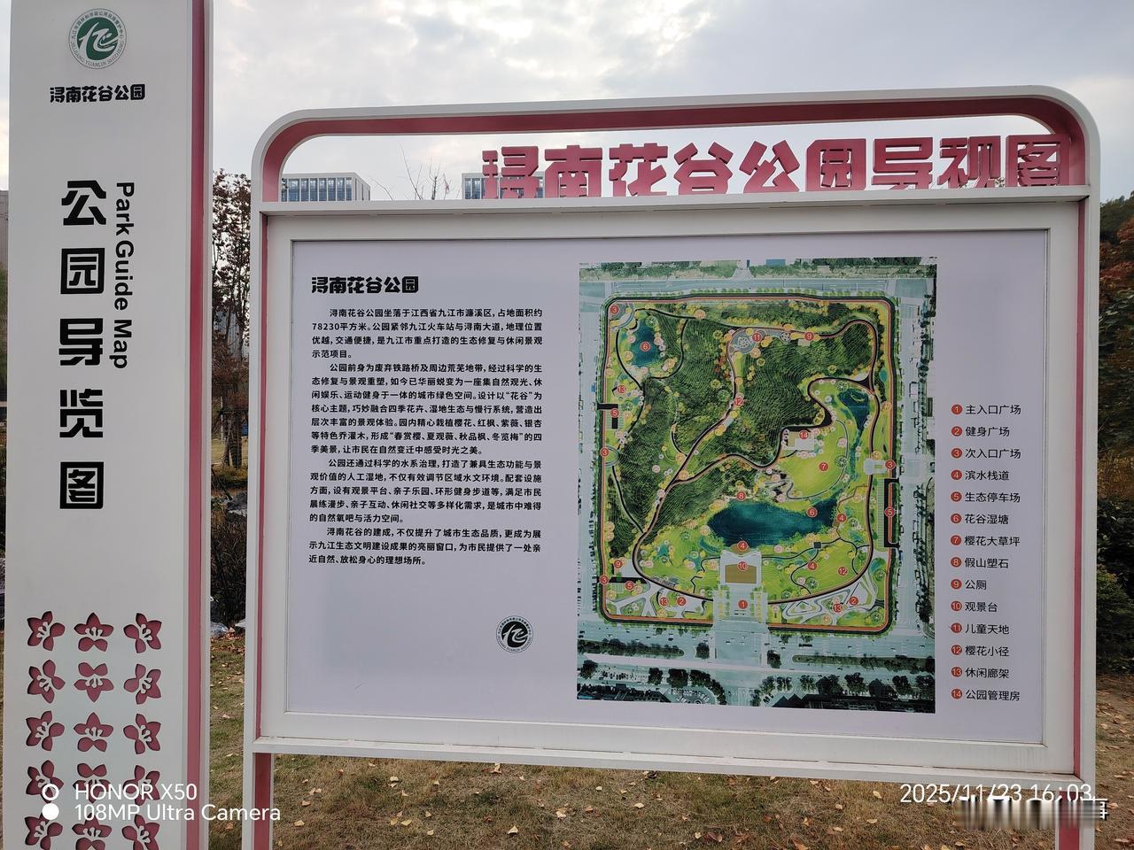 冬日生活打卡季冬日11月23日《浔南花谷公园》