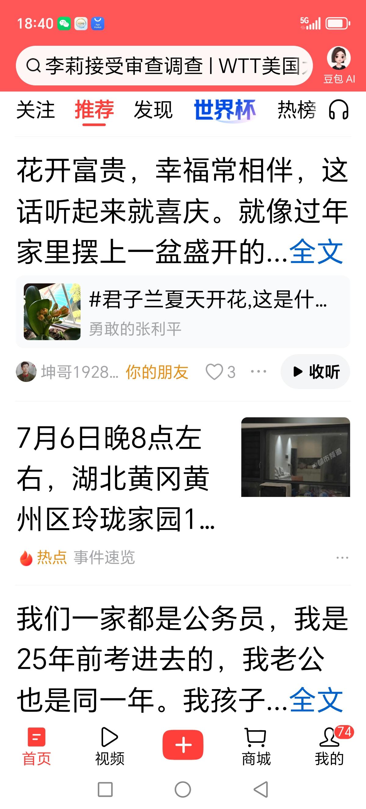 家里适合养花开富贵花吗