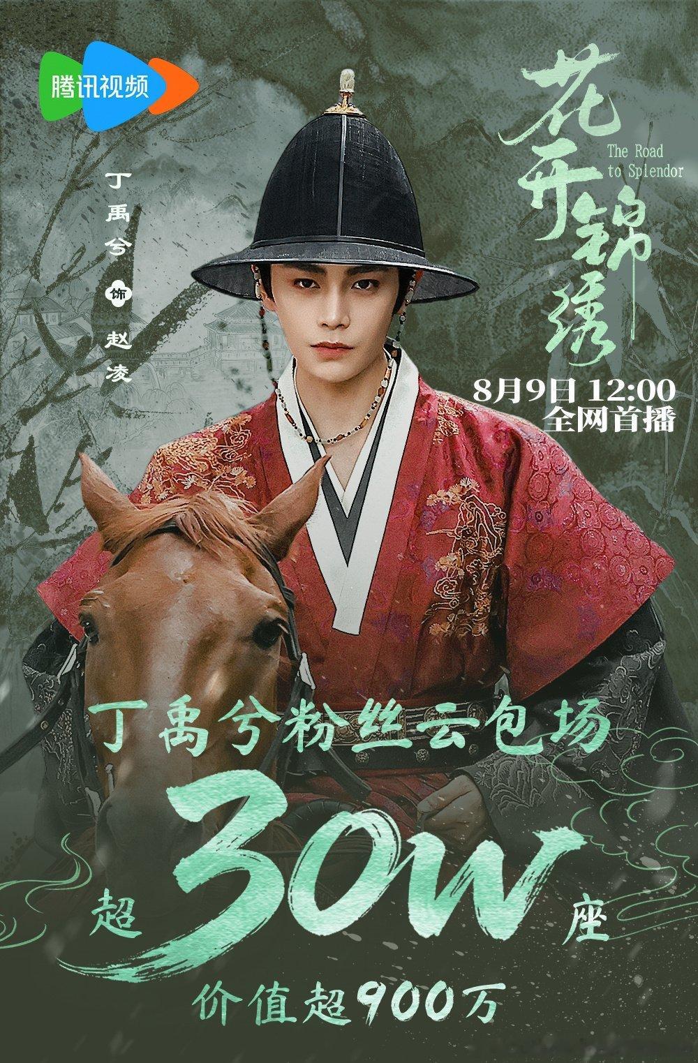 丁禹兮﻿赵凌 dyx丁禹兮花开锦绣﻿ ﻿ dyx花开锦绣定档0809 狐狸灯笼映