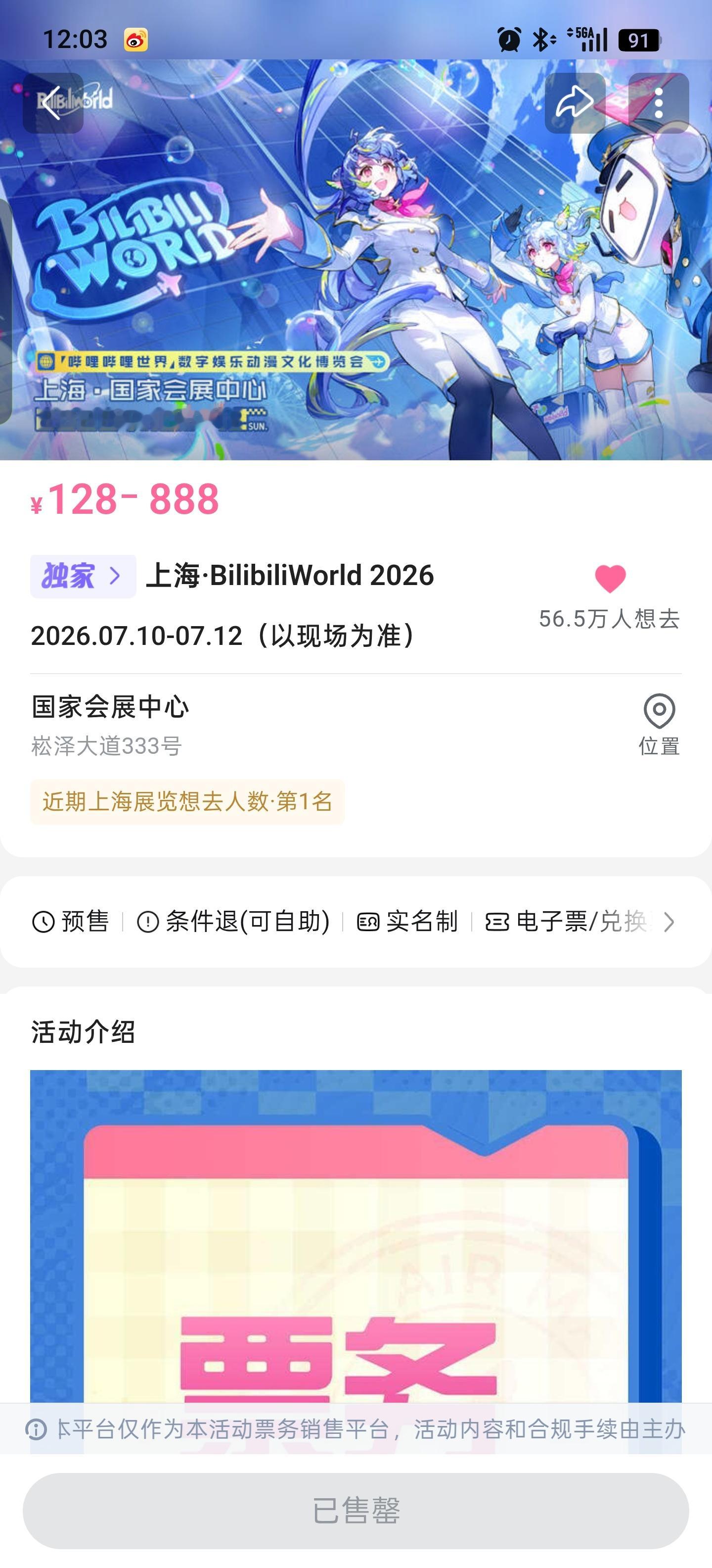 下午见