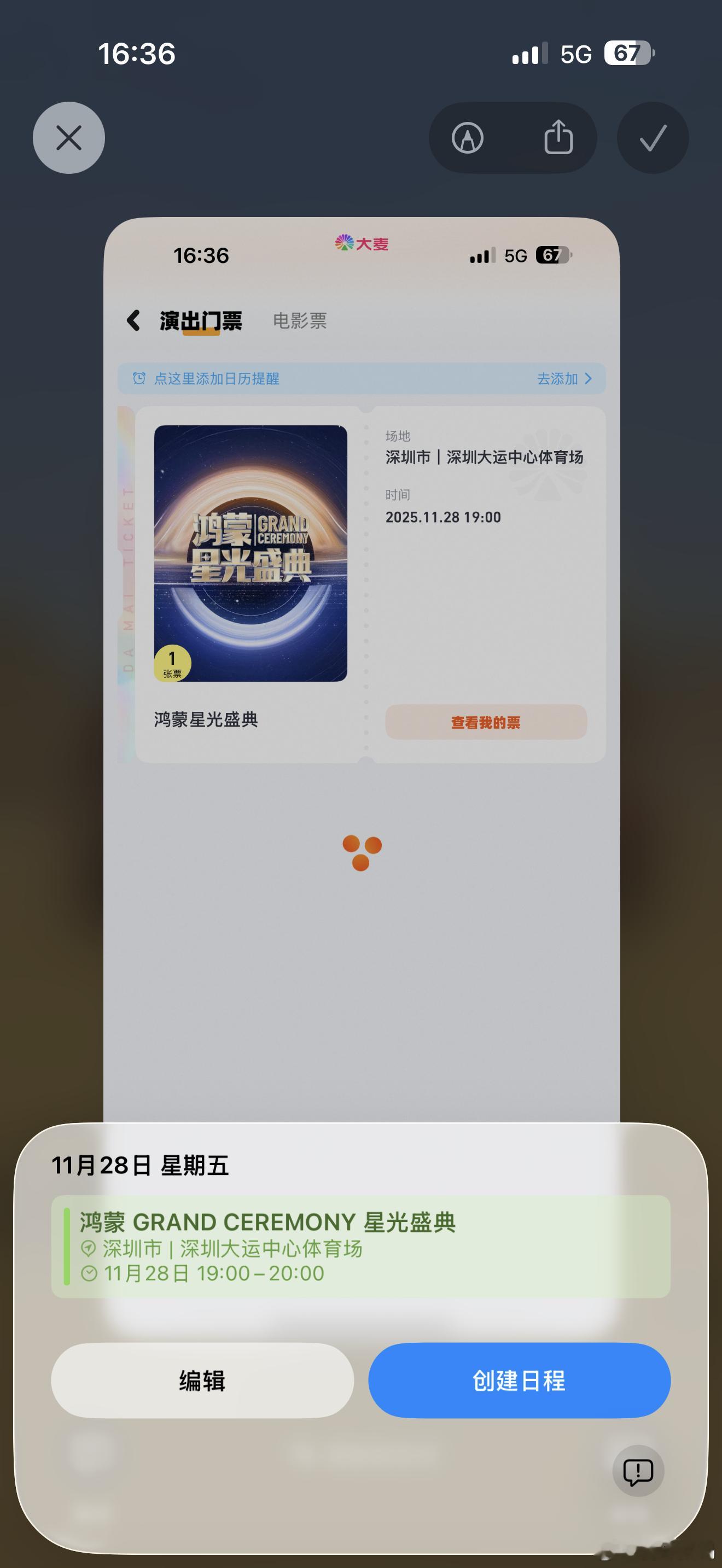 今天才发现升级到iOS 26.1后Apple AI日程识别已经支持中文环境了 而
