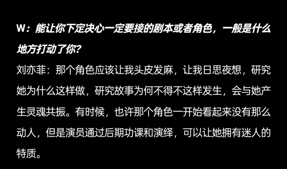 打动刘亦菲的剧本/角色长这样👇🏻 