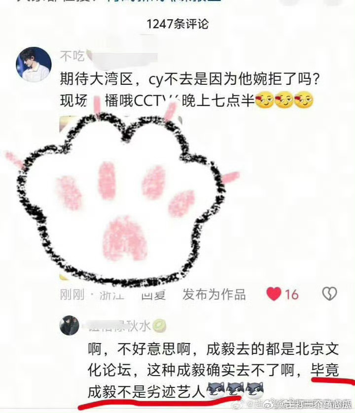 j笼一盖就是天，简直是破坏大团结言行，两岸三地那么多艺人同意了么 ​​​