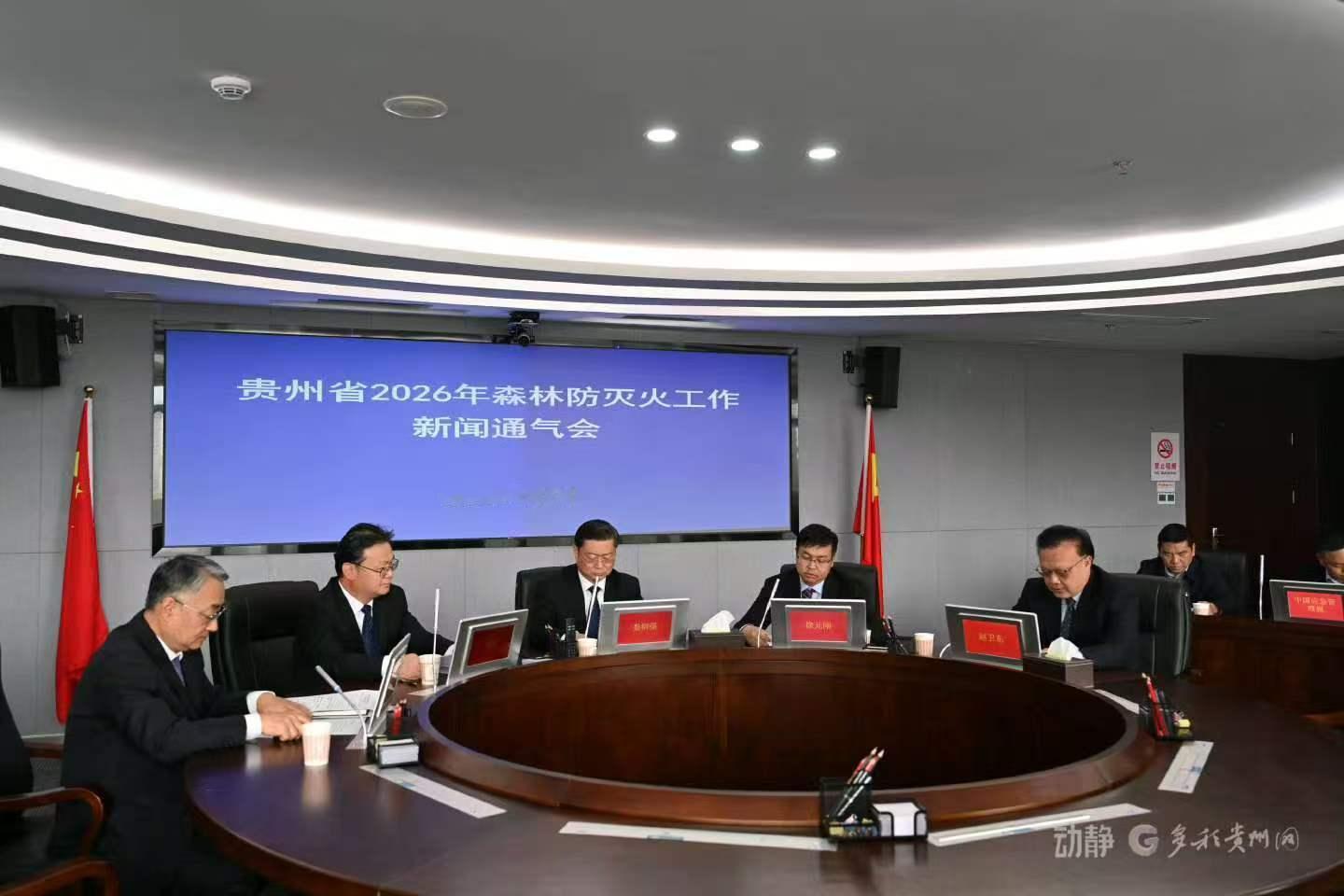应急为民平安黔行【贵州有计划烧除解决农事用火难题】5月7日，贵州省2026年森林