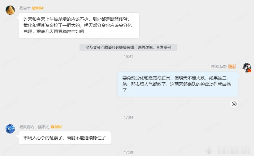 郭嘉各队护盘的任务是完成的不错的，上午是村里先买起来，下午的涨幅则完全是市场+量