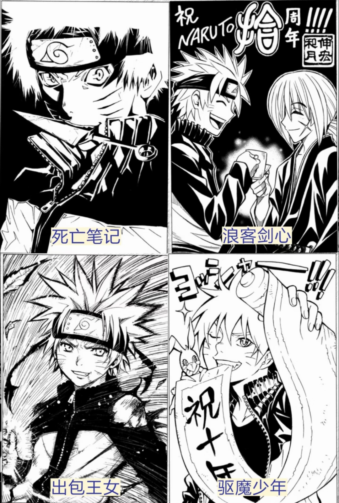 48个jump漫画家笔下的漩涡鸣人🍥🍥🍥漩涡鸣人 除了岸本齐史笔下的初始版