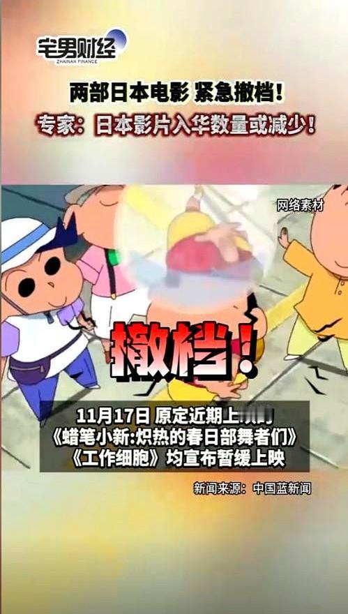 终于对日本动手了，先从文娱行业开刀！

11月17日官宣：原定上映的日本电影全暂