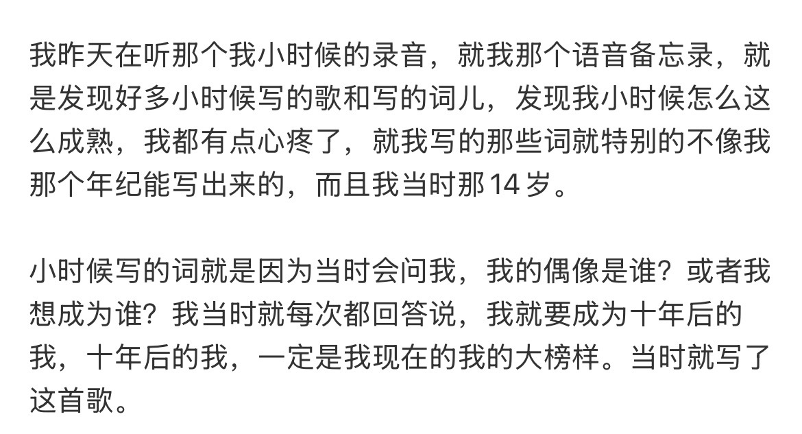 他真的好可爱 一般人被问到偶像 会说哪个哪个 但是他不一样 他觉得十年后的自己会