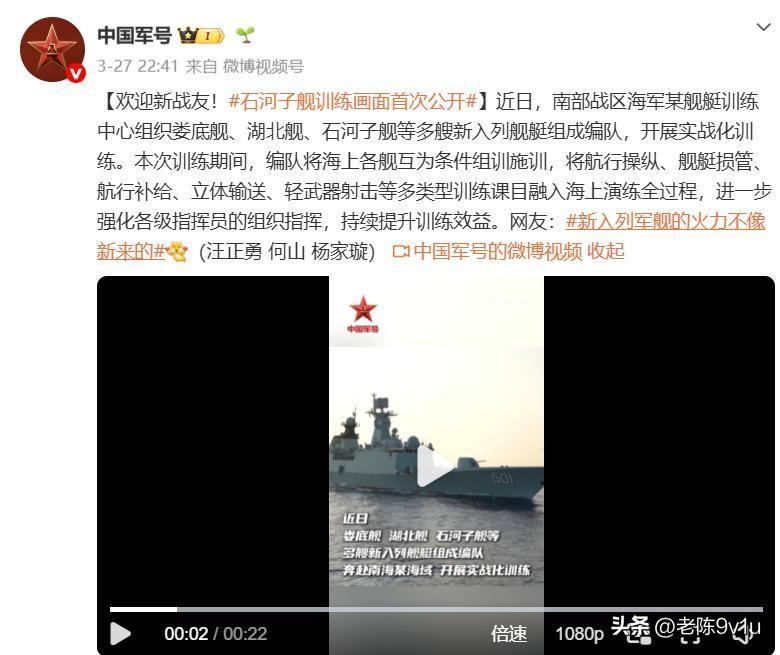 054A型改进型石河子舰首次公开训练：火力通道从4个增至16个，搭载直-20F