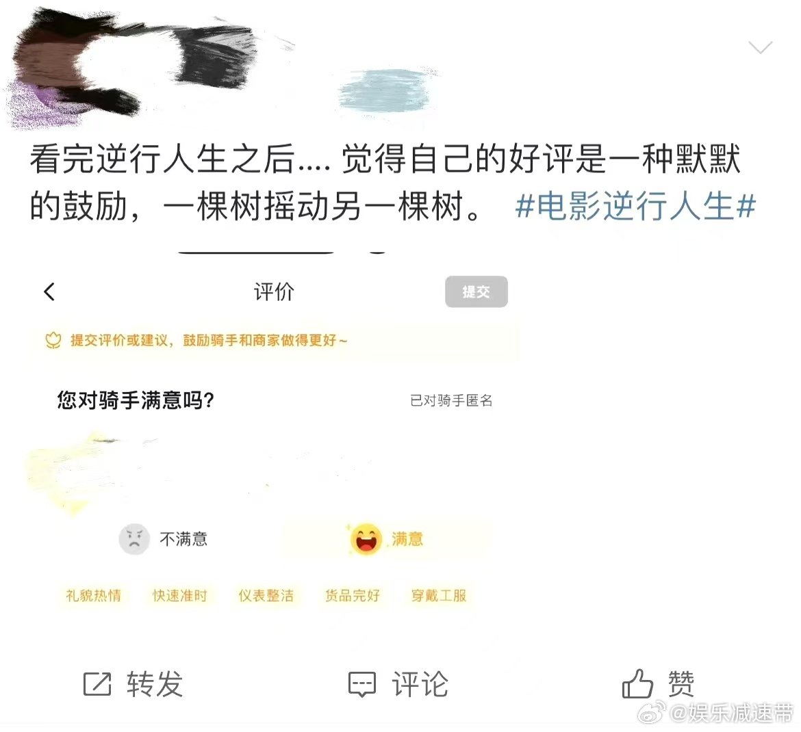 #网友晒给外卖员们的暖心留言# 网友的暖心留言，是对外卖员辛勤奔波的最好奖励。 