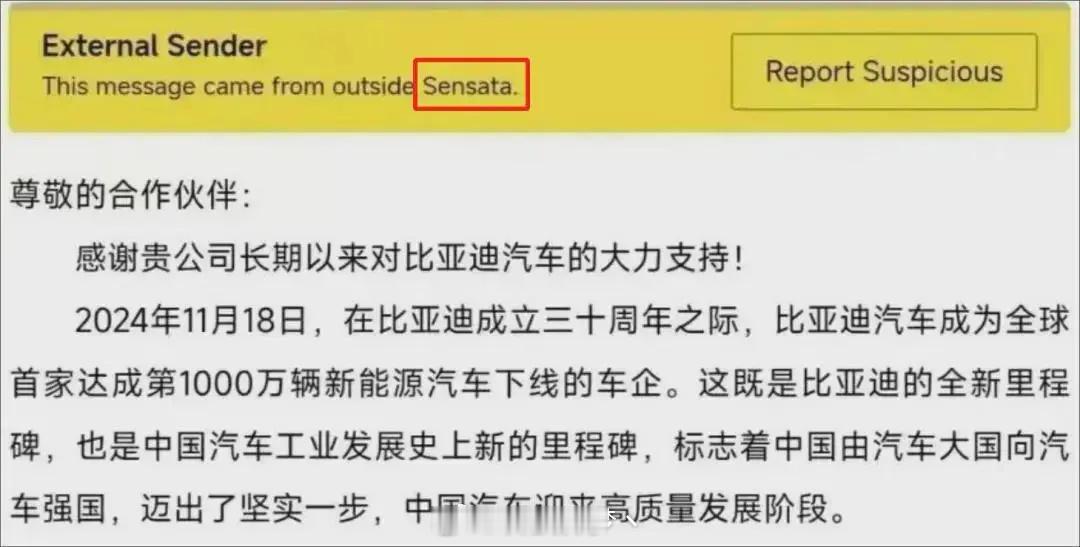 那些瞎喷比亚迪要求供应商降价这件事，比亚迪还真没有什么办法去起诉或者下架内容。年