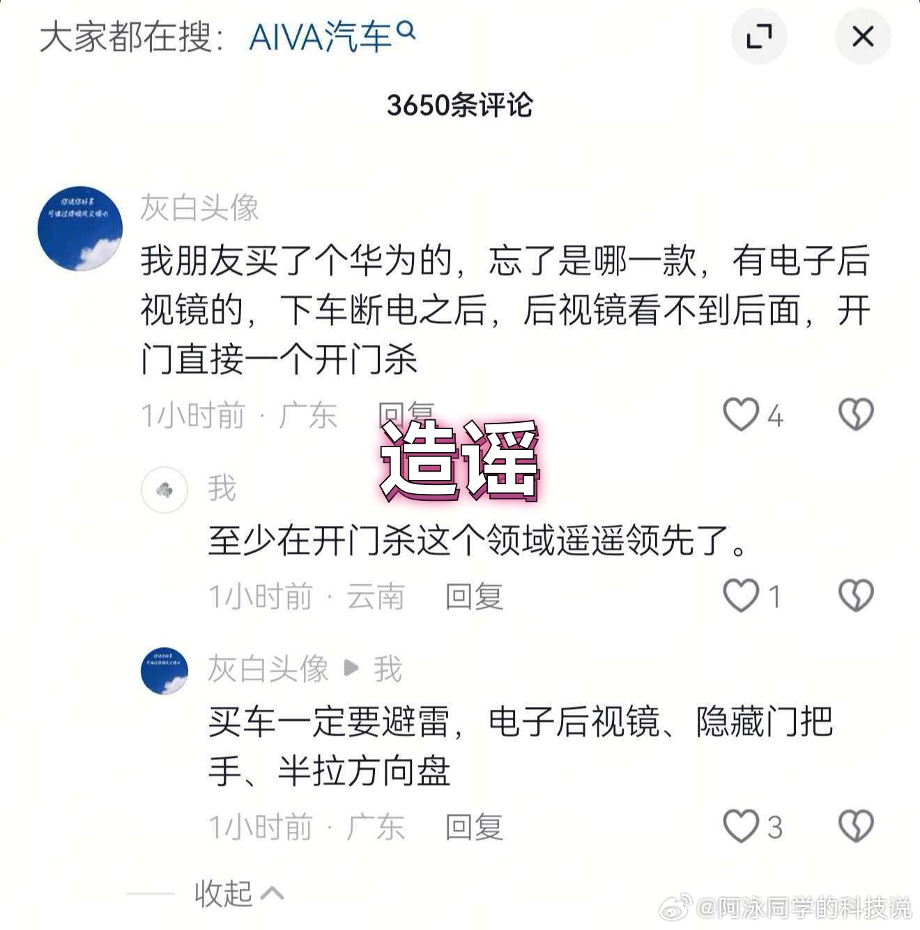 编这种段子的，肯定是没有驾照，或者是没开过新能源车，因为新能源车根本不需要下车前