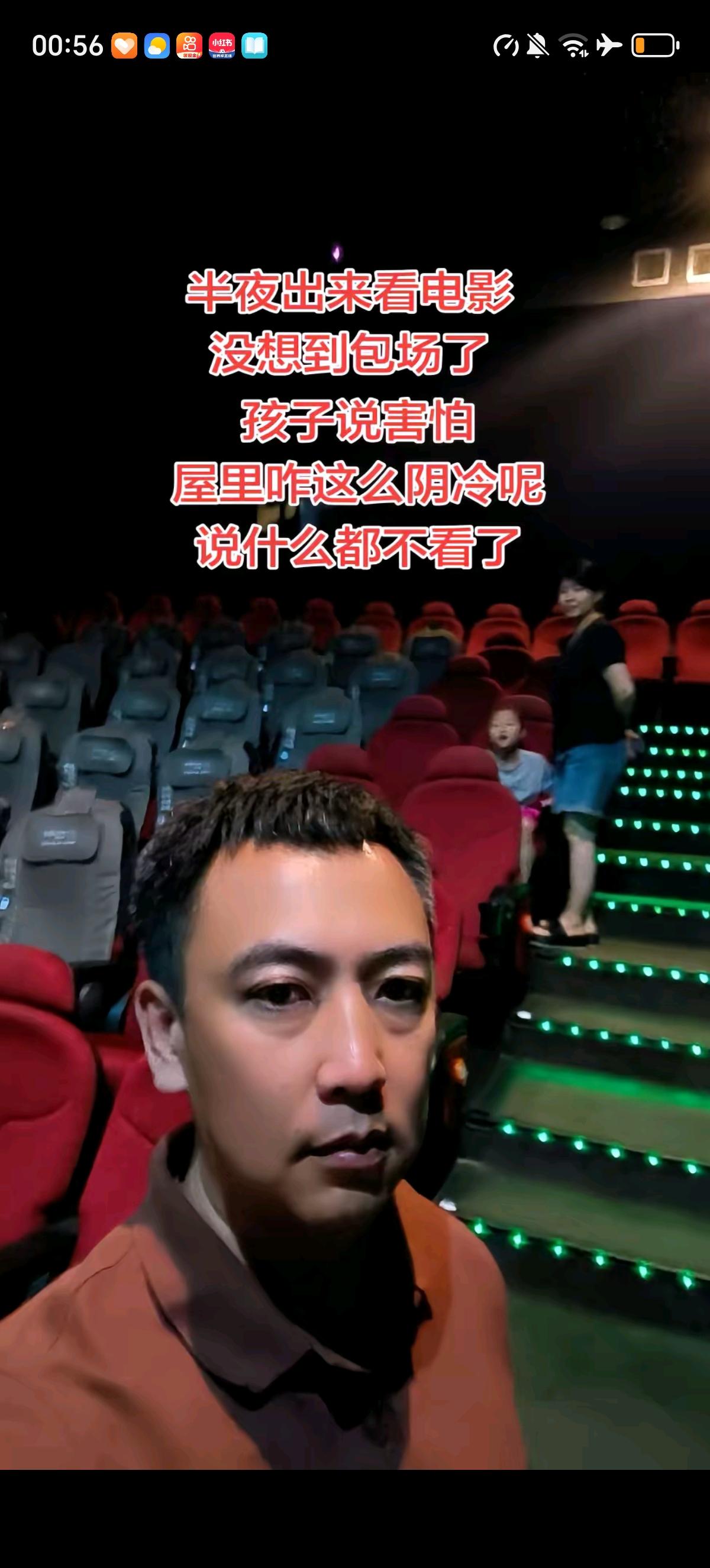 有网友今晚半夜不睡觉带着老婆孩子去看八仙，还以为会有很多人呢，结果只有自己一家三