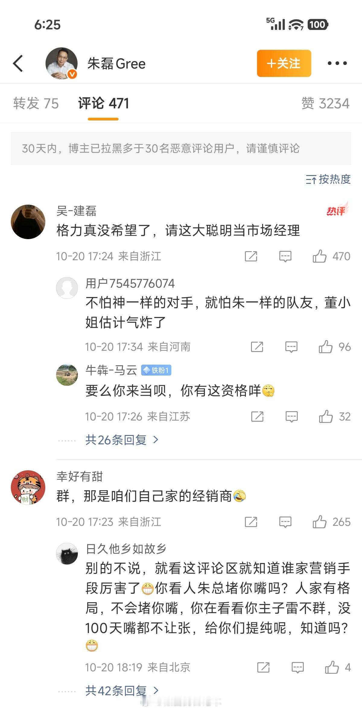 格力高管回应认错水军 在干嘛？朱总本人看过视频了嘛？[偷笑] ​​​​[偷笑] 