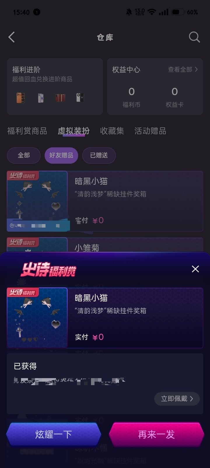 中奖+2  专栏 · 中奖日记🍀
