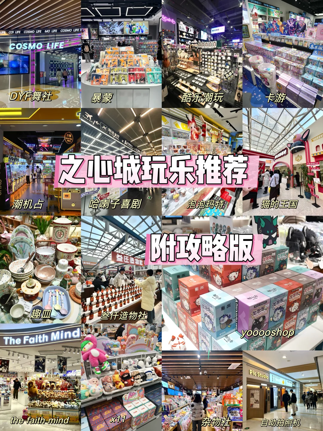 不会还有人不知道周末去哪玩吧~