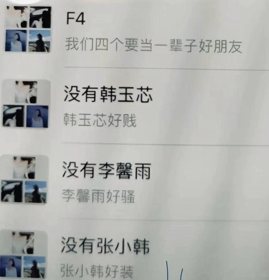 我去一个宿舍五个群[泪奔]