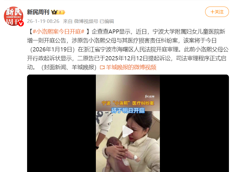 【演员王劲松关注小洛熙案开庭】演员王劲松再为小洛熙发声据新民周刊报道，近日，宁波