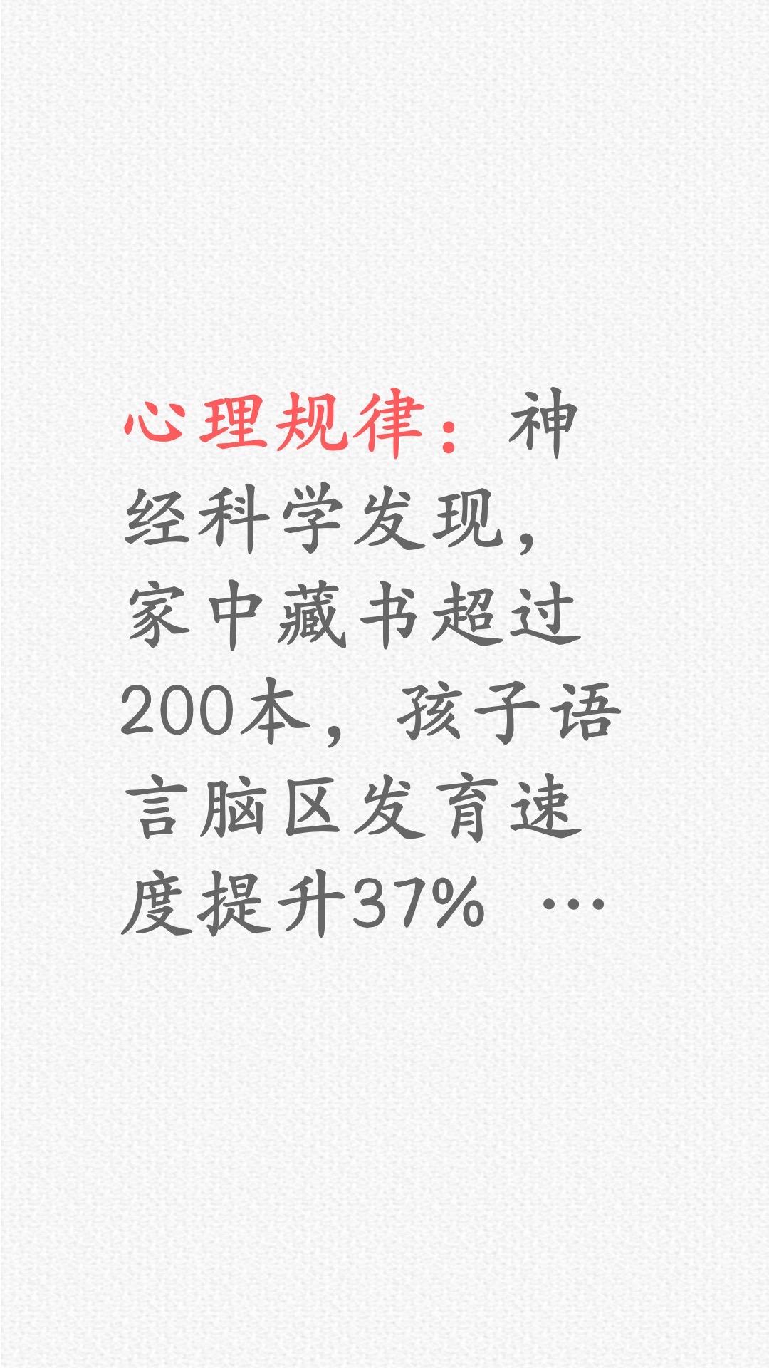 你家的藏书 有几本呢？教育