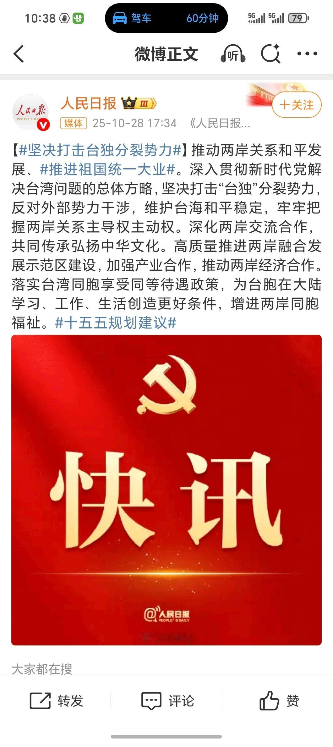 咱就是说台湾省地图已经火速更新了详细的景点/美食/地标，甚至还有实时路况按这个节