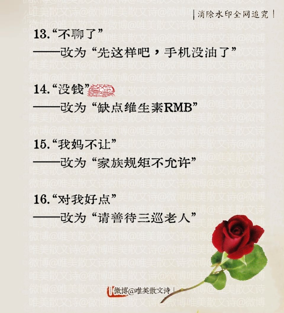 “聊天你带点梗，笑死人。”1. “工资到账” ——改为 “朝廷的赈灾款下来了”2