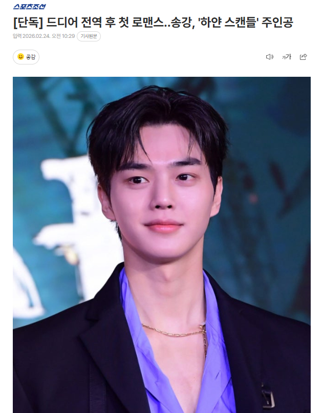 独家：宋江将出演新剧《白色绯闻》24日，演艺界相关人士表示：“宋江将出演新电视剧