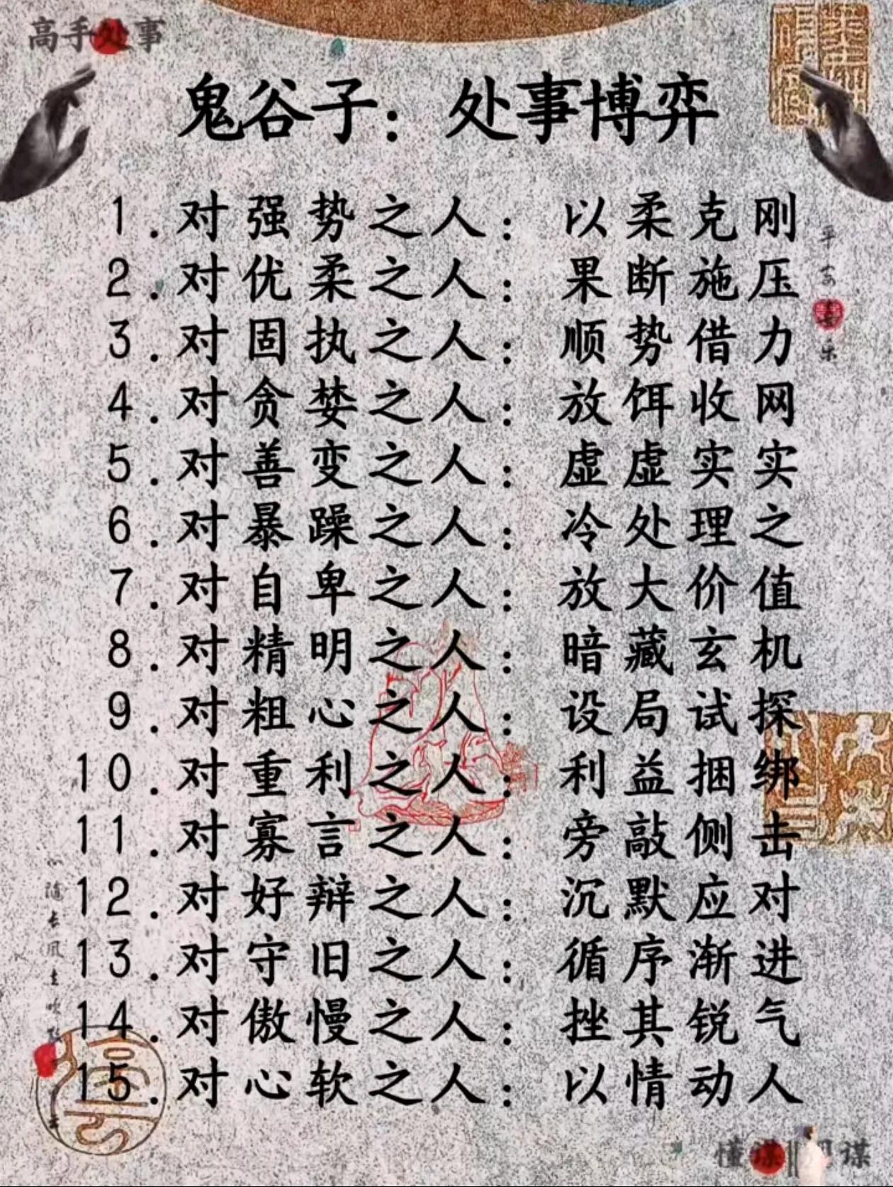 对贪婪之人放饵收网
