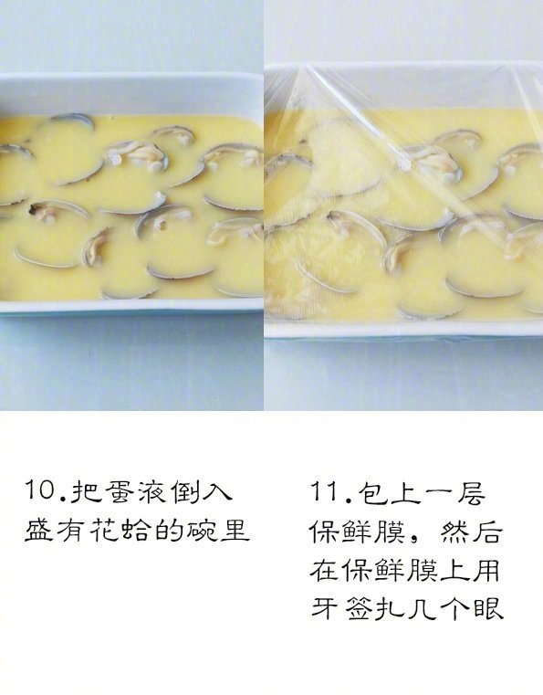 【蛤蜊蒸蛋】既有海鲜的鲜美味道，又有蛋羹的爽滑口感！我的宝藏食谱