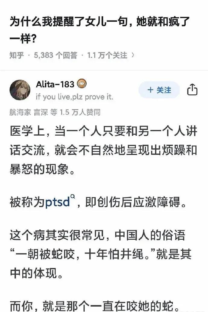 我老婆说她一跟我说话，我就呈现出烦躁和不耐烦的现象，原来是PTSD。