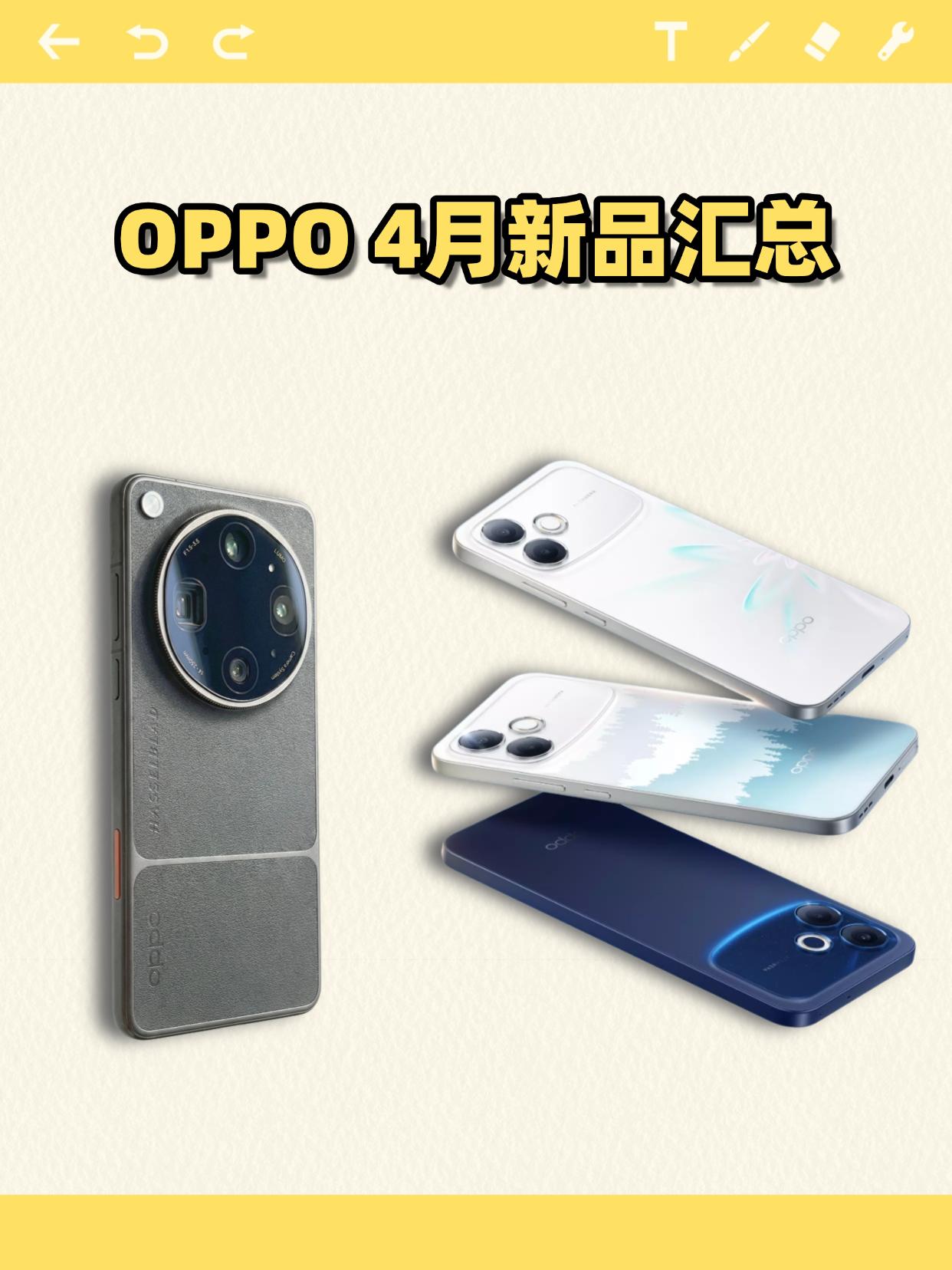 4月新品扎堆发布，OPPO大动作很多啊

4月份机圈新品扎堆发布，OPPO最近消