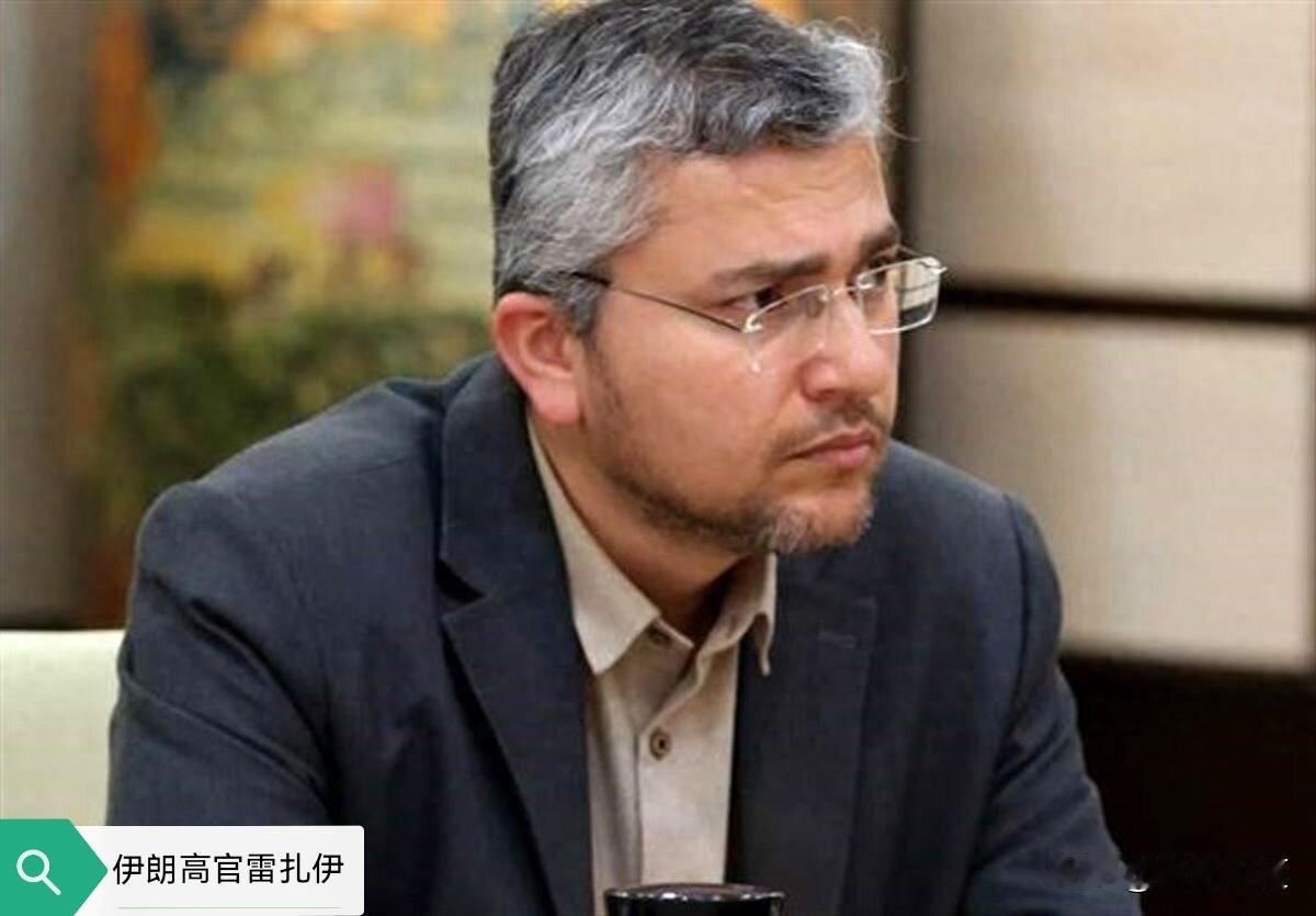 中东局势突变！

伊朗高官公开宣称，巴基斯坦已不适合当“调解人”理由是过于偏袒美