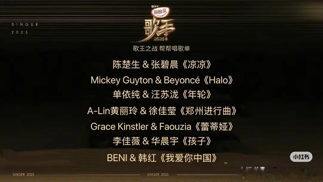 啊？这假的吧！歌手这么抓马的吗？张碧晨和汪苏泷[哆啦A梦害怕] ​​​