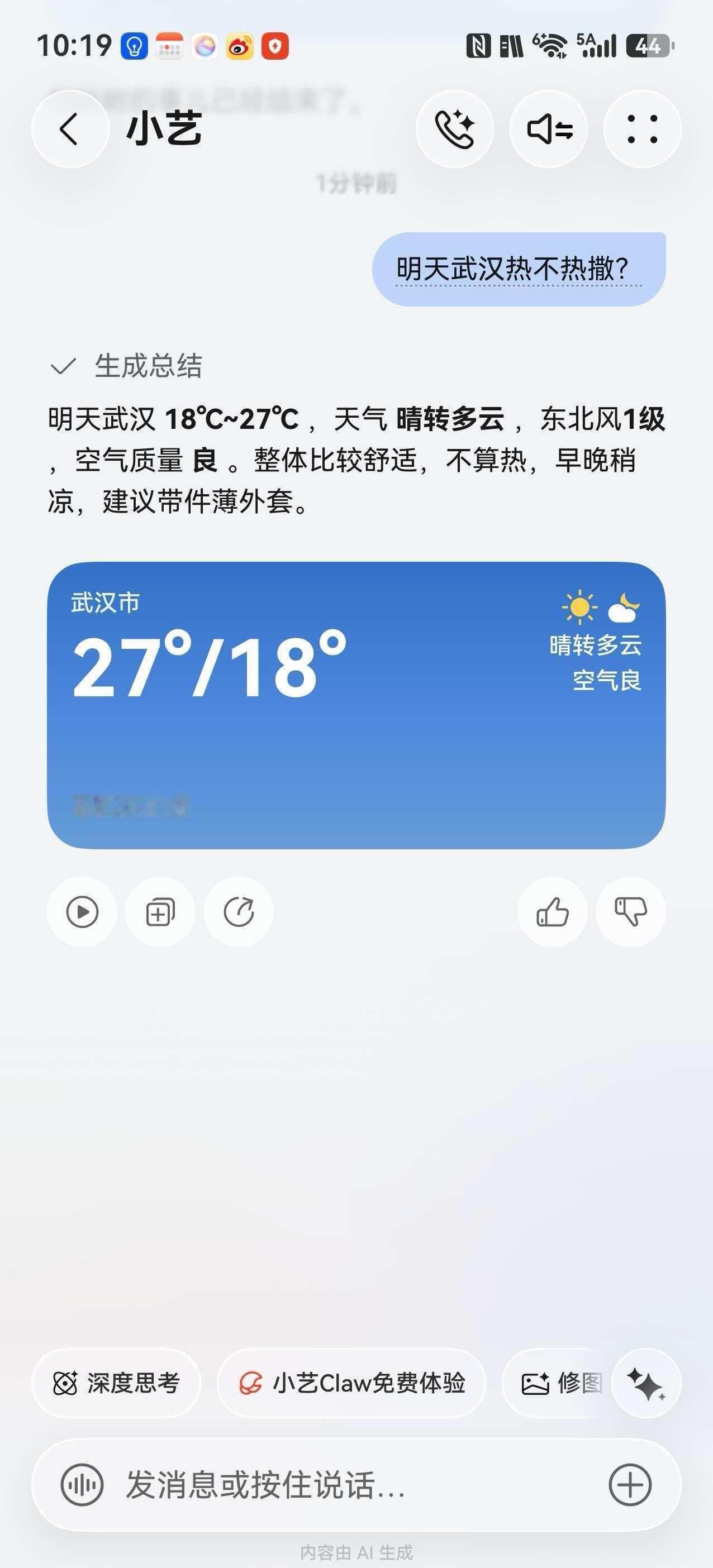 小艺用方言都能唠啊
我妈普通话不太标准，以前让她用语音助手，试了两回识别不准，再