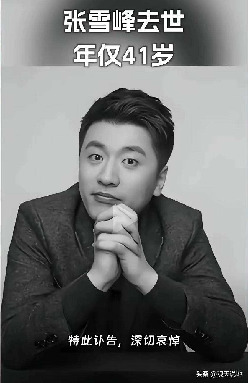 人已经走了，不管有什么争议，毕竟为这个社会做出许多有意义事情，功大于过没有任何争