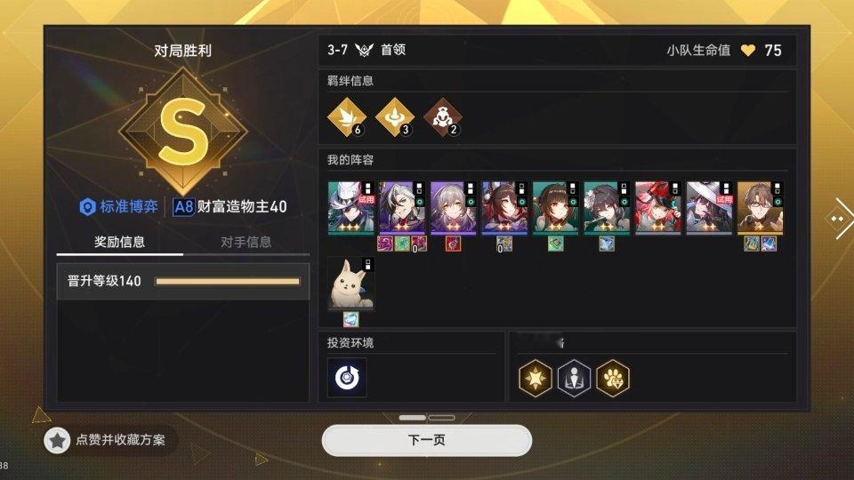 货币战争完全就是崩铁为了弥补牢英雄出的模式，平常完全用不上的那些角色在这里都能再