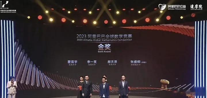北大藏不住了，阿里一个数学大赛，就把它的真面目炸出来了！

今年的阿里巴巴全球数