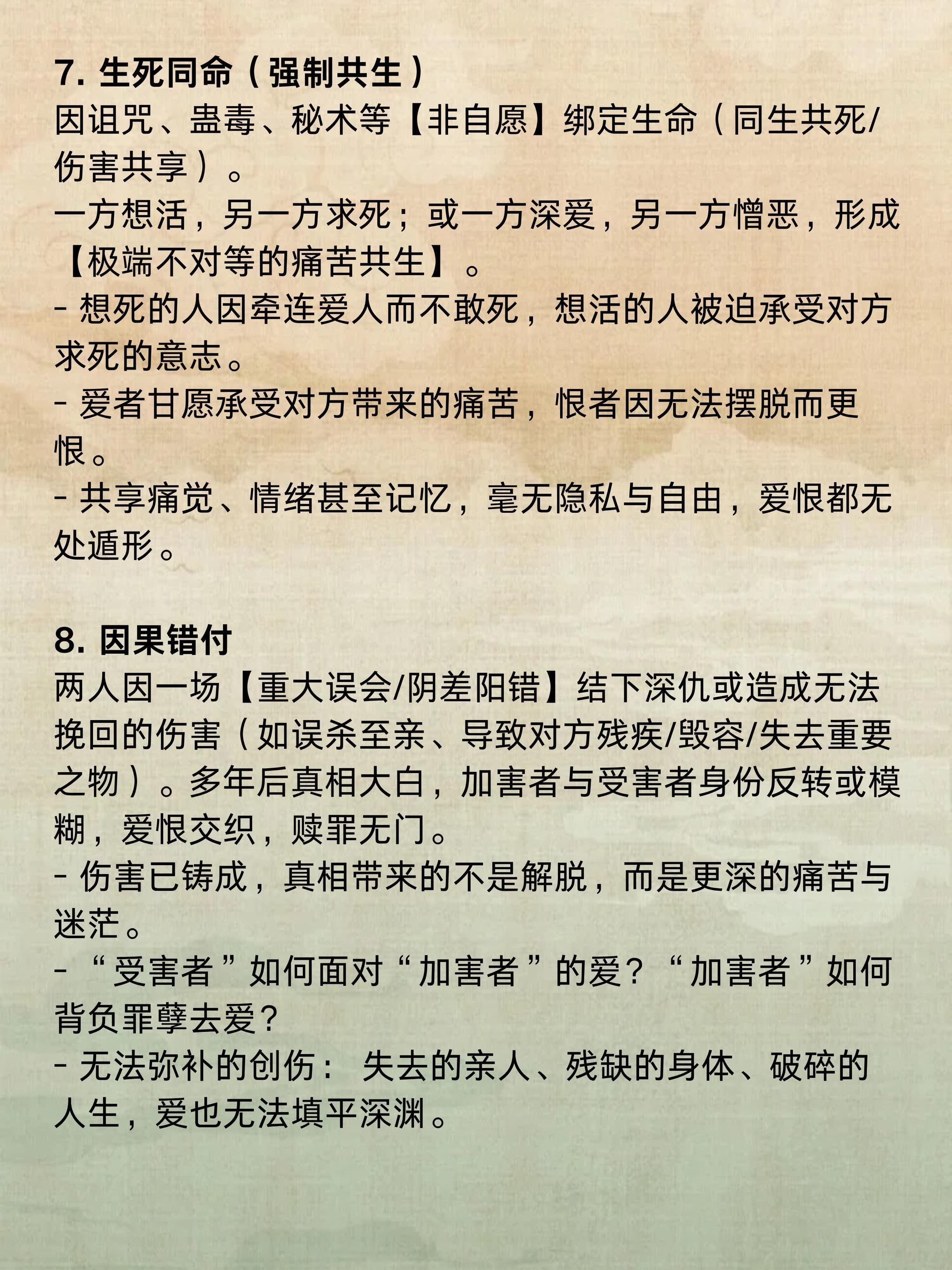 东亚人最吃的8款 cp设定！ 你最爱哪一款看到这些词你想到哪对cp了！ 