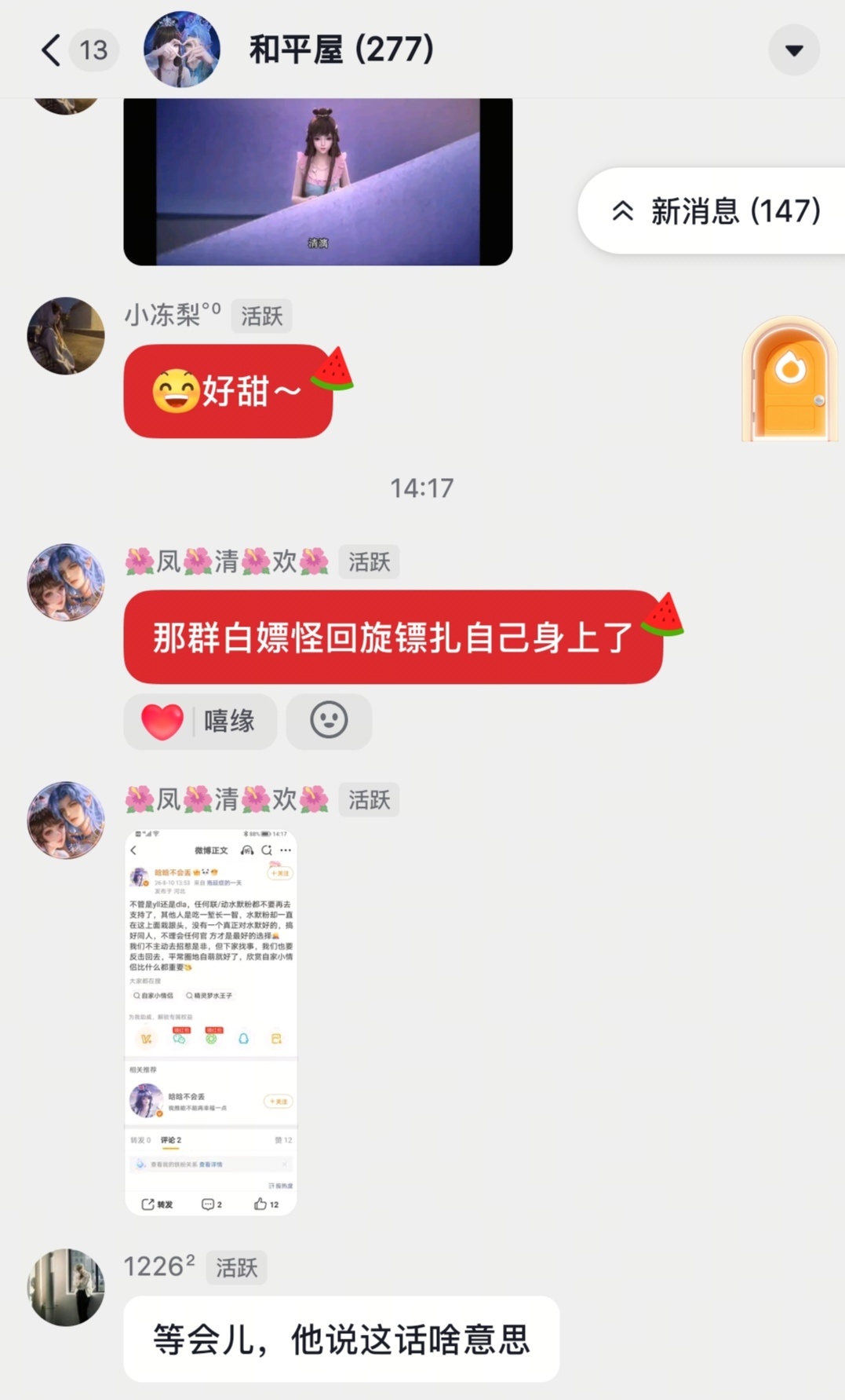 你们有没有人去和hgb讲一下道理？管好你的✓听到了吗？护缔✓和yll结 婚你们9