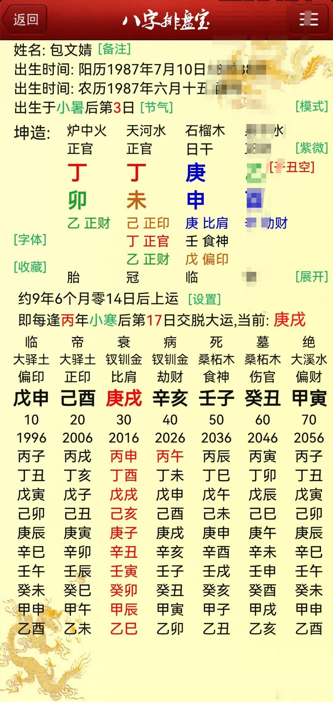 包贝尔婚礼就在闹伴娘本身就是平常婚姻，忍忍接着过，不忍，则最近些年本身也怕感情波