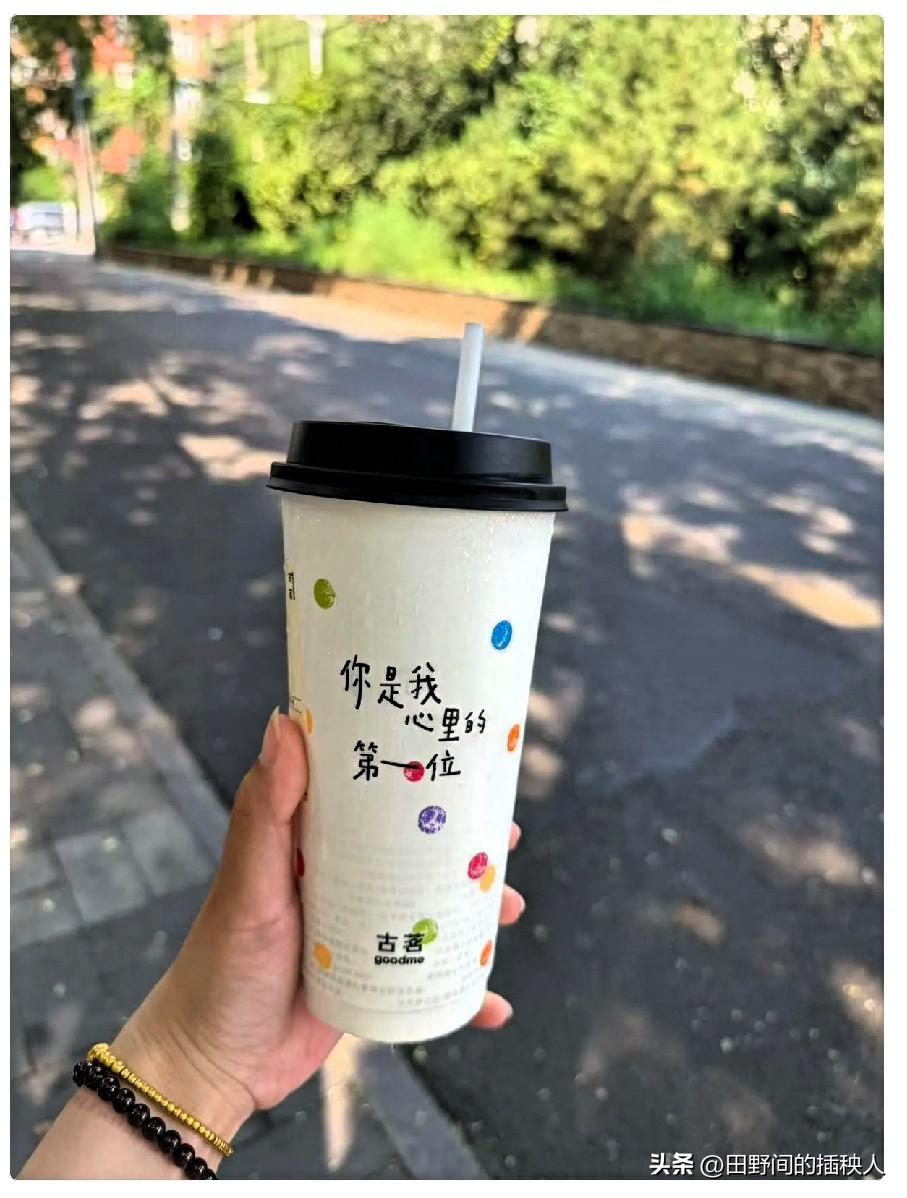 发现没——
但凡晒立秋第一杯奶茶的女人，
大概率是：
有人单纯记录小美好，也有人