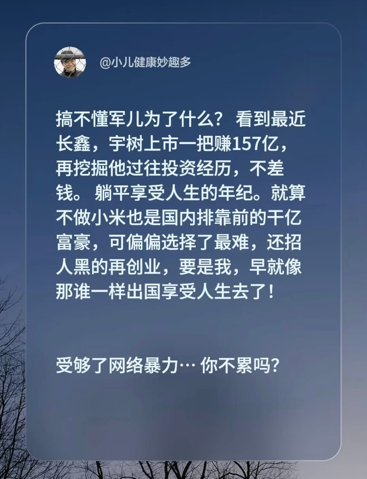 雷军确实选择了最难的那条路 