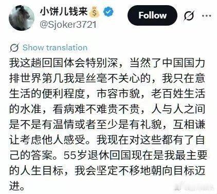 最近一位美国华裔回国，看到了我们国家翻天覆地的变化，心中无比感慨，于是在社交媒体
