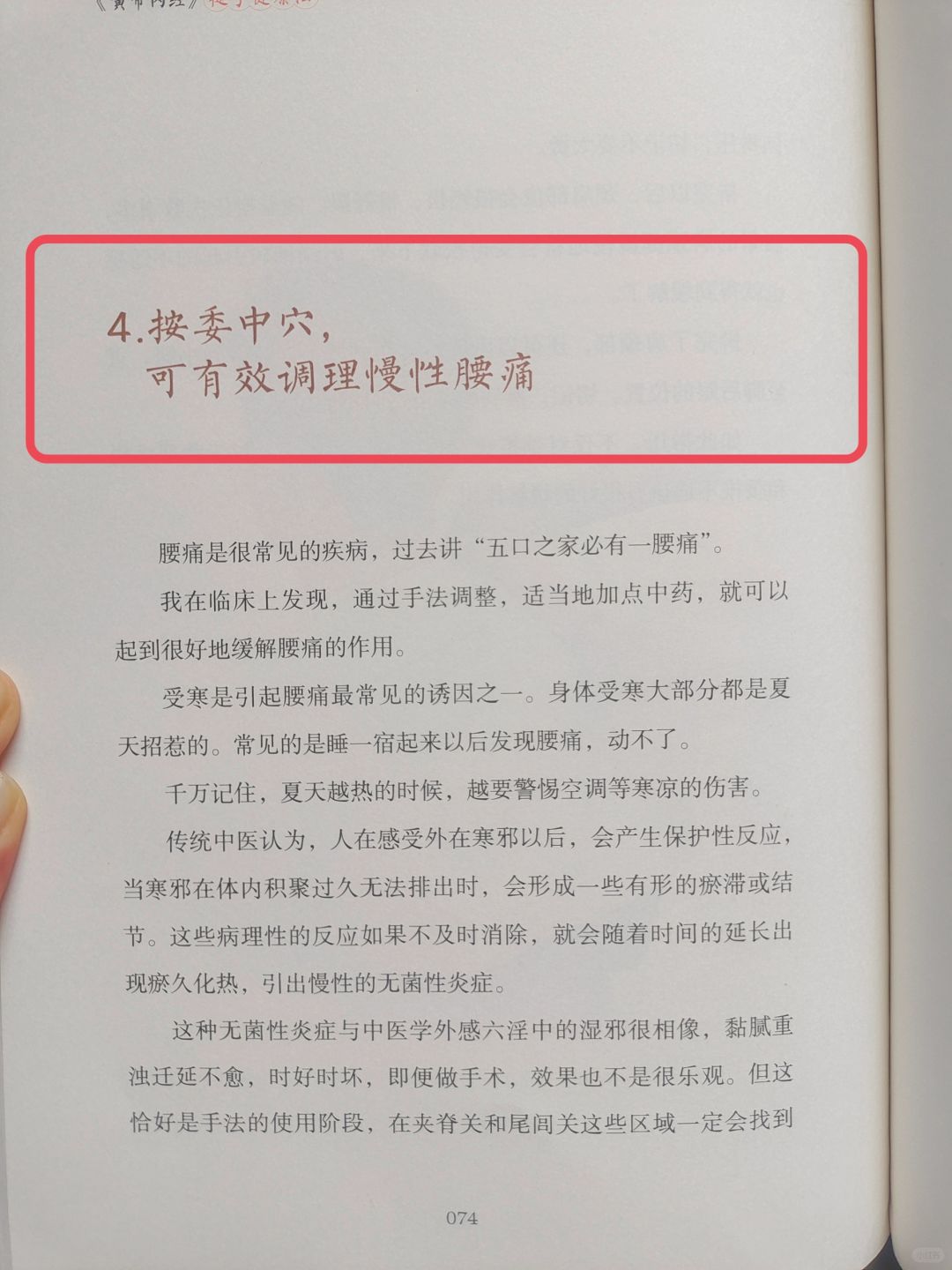 小动作，强腰养肾，可能用得上🔥🔥