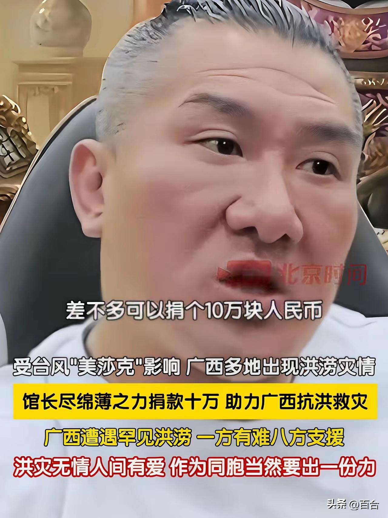 台湾网红“馆长”
真的是太难了！
广西暴雨他表态捐10万，更要命的是，
​以他当