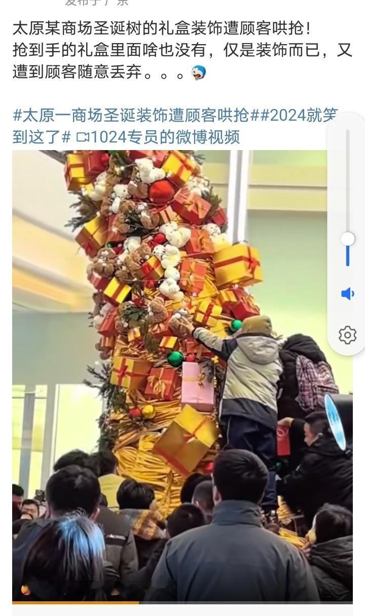 太原一商场圣诞装饰遭顾客哄抢 这 