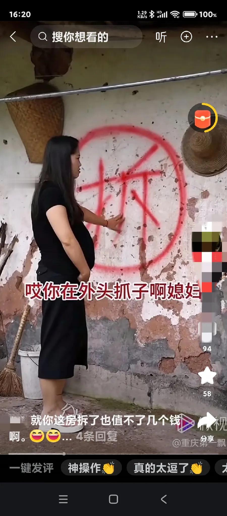 不得不说，这个拆[给力]字玄机，可以令贫困家庭的人也能娶上老婆，一些婆娘本不想多