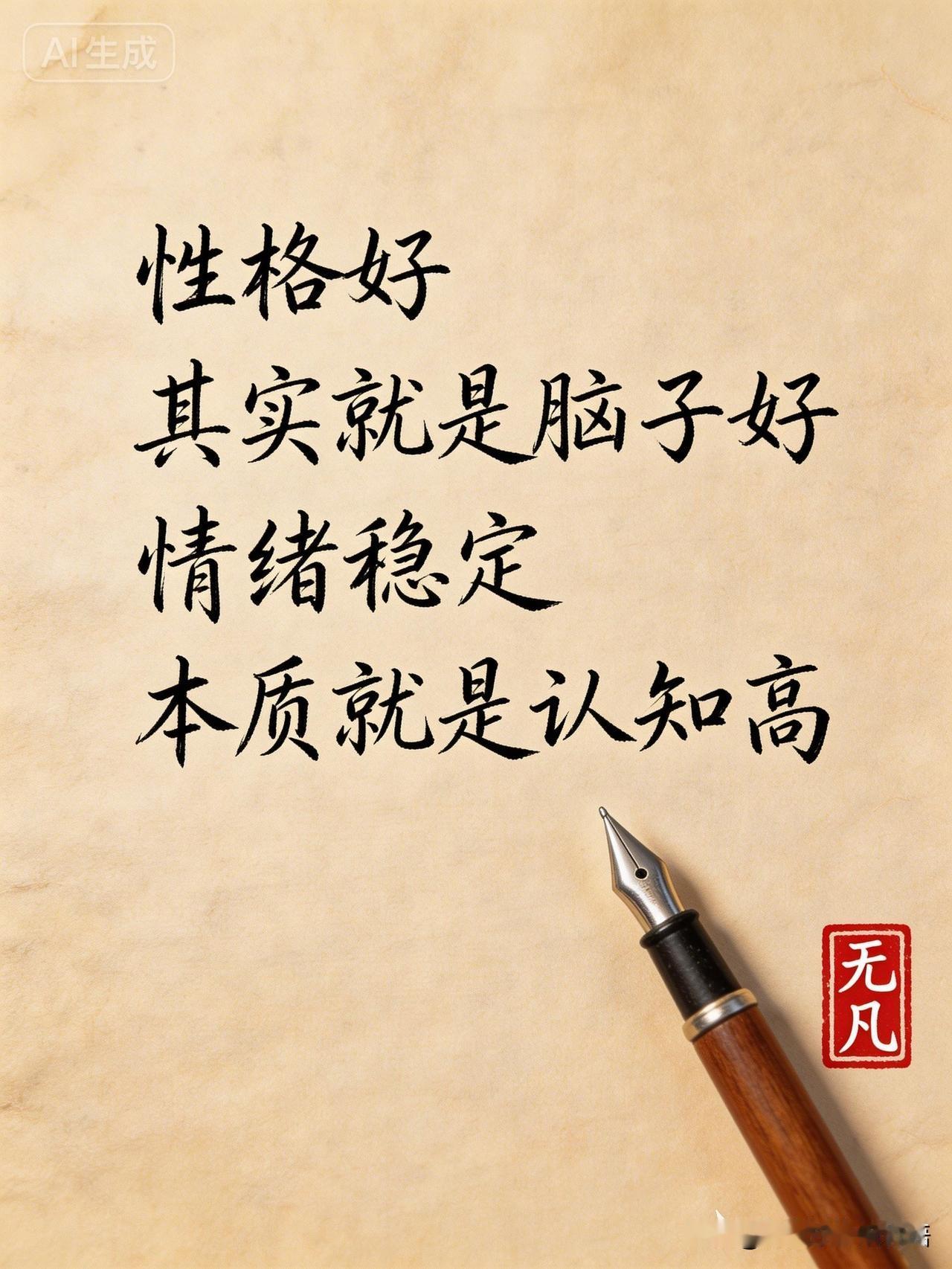 性格：人生的隐形舵手

“性格决定命运”，这句广为流传的话，引发了人们对性格与人