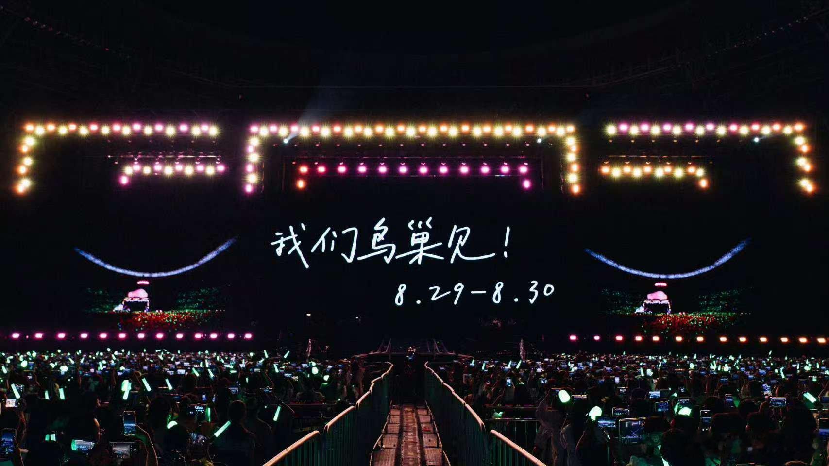 王源浪漫的星球转动王源太原站舞台照王源浪漫的星球转动，北京见，[送花花][送花花
